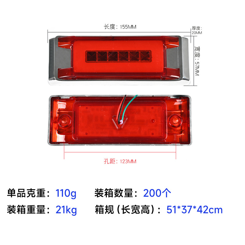 LED Side Light