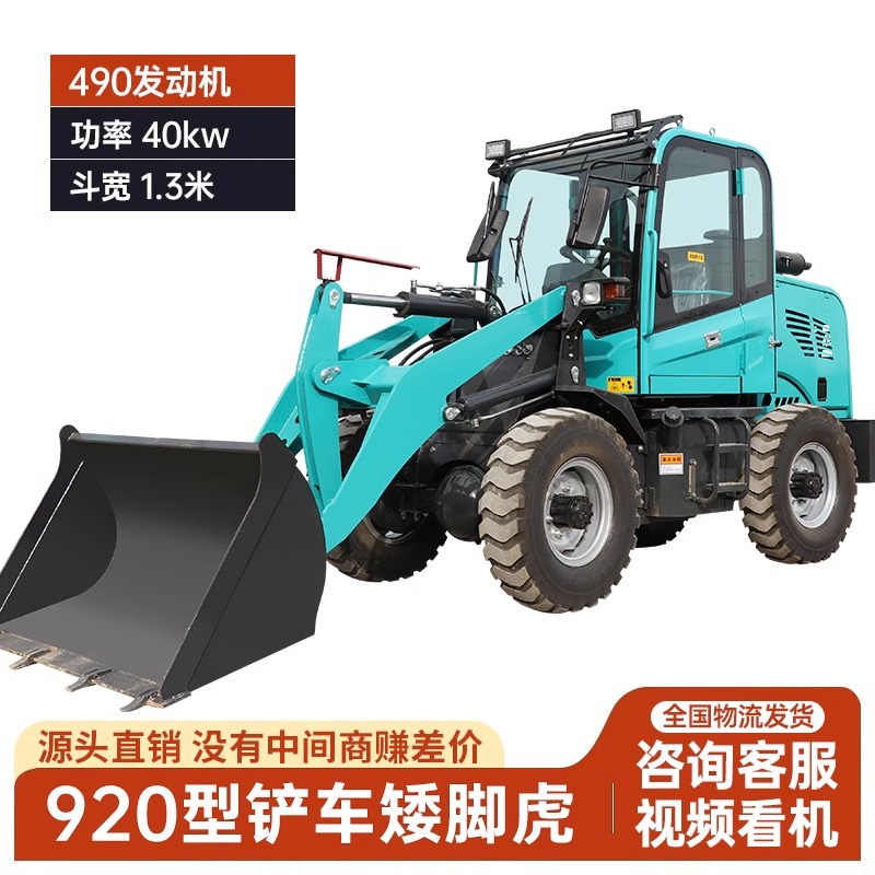 Mini Loaders