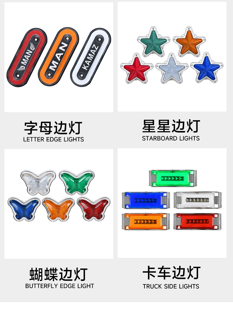 LED Side Light