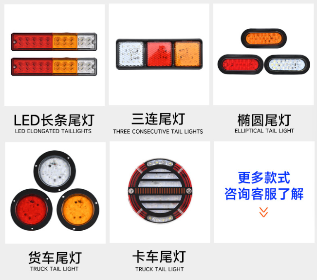 Car Tail Light