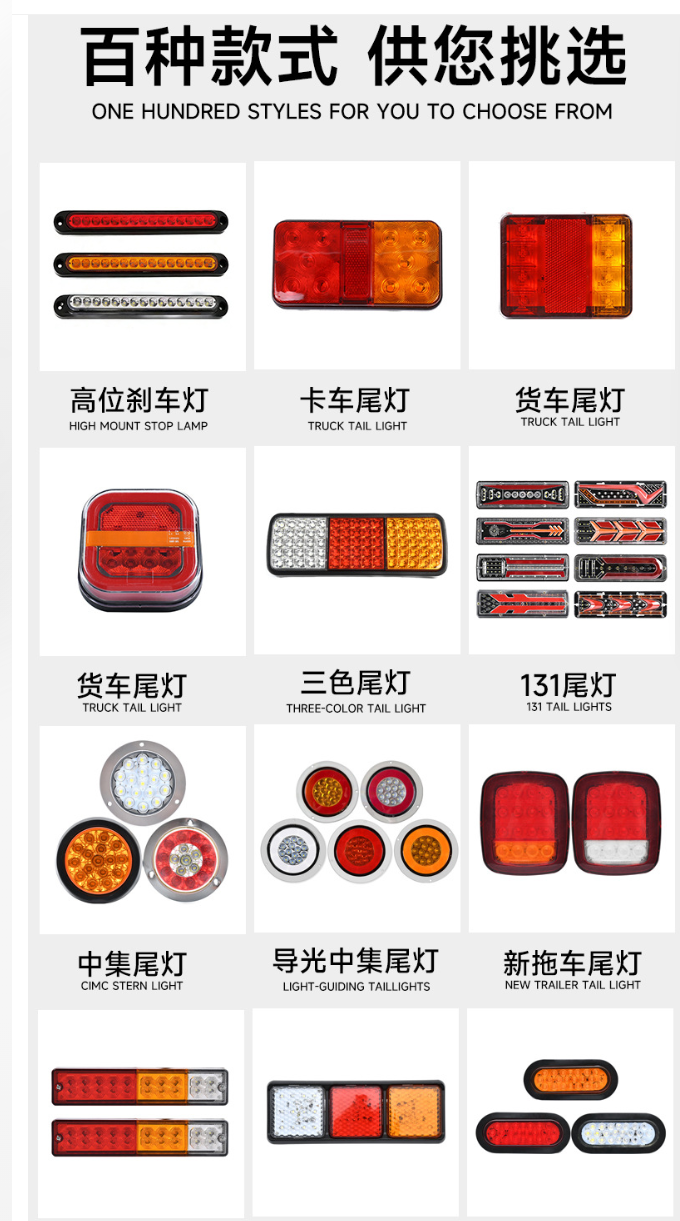 Car Tail Light