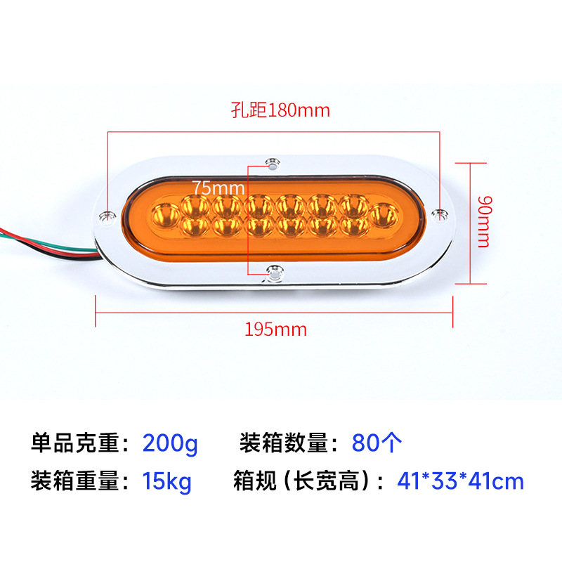 Car Tail Light